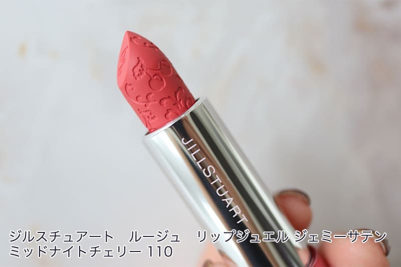 【パーソナルカラー別】ときめきがつまったジルスチュアートの【クリスマスコフレ】を全種レビュー【イエベ・ブルベ】