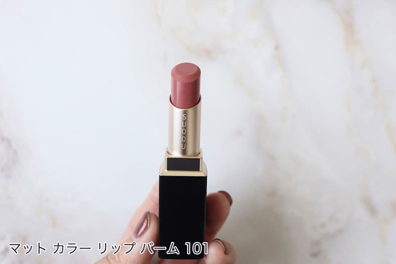 【限定品】SUQQU マットカラーリップバーム　101 霞薔薇