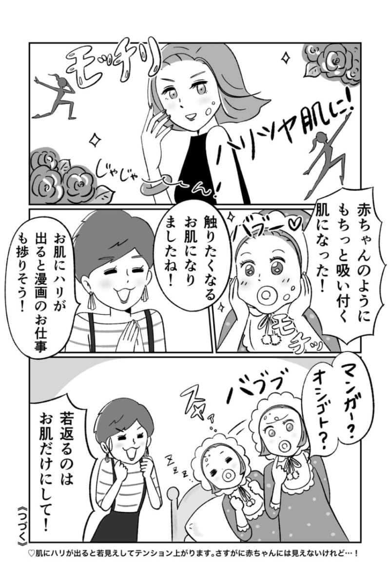 痛みは?出血は?ダーマペンでハリのある潤い肌へvol.65