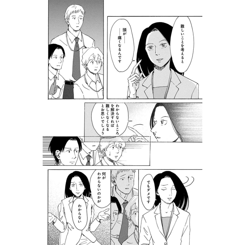 無能の鷹