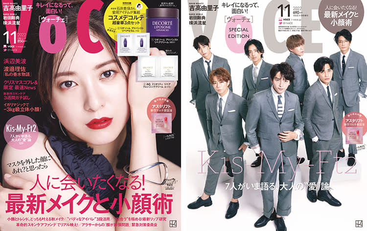VOCE11⽉号 吉⾼由⾥⼦ Kis-My-Ft2