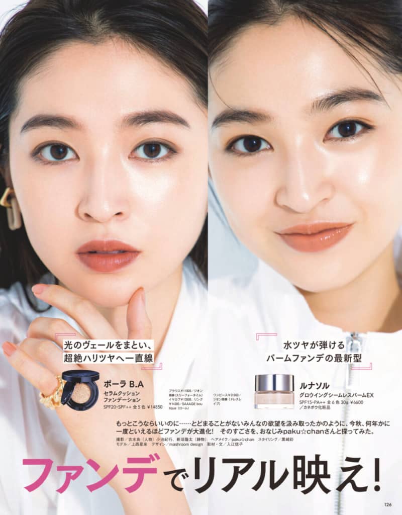 【9/21発売、VOCE11月号を立ち読み】表紙は吉高由里子さん。Kis-My-Ft2が表紙の特別版も!