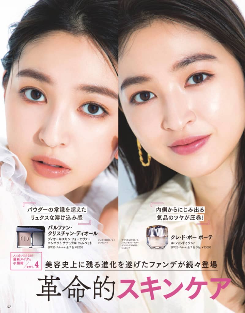 【9/21発売、VOCE11月号を立ち読み】表紙は吉高由里子さん。Kis-My-Ft2が表紙の特別版も!
