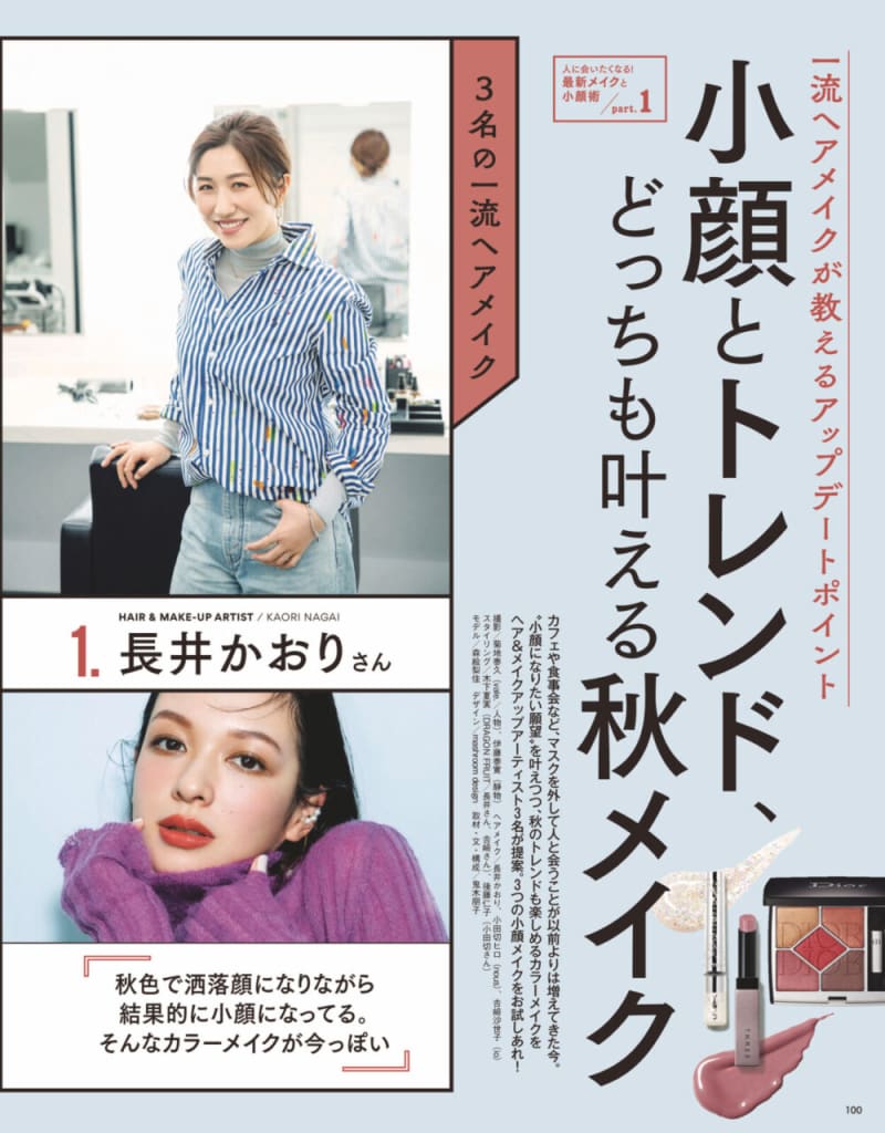 【9/21発売、VOCE11月号を立ち読み】表紙は吉高由里子さん。Kis-My-Ft2が表紙の特別版も!