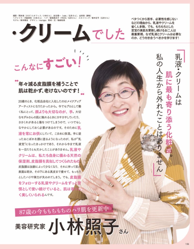 【9/21発売、VOCE11月号を立ち読み】表紙は吉高由里子さん。Kis-My-Ft2が表紙の特別版も!