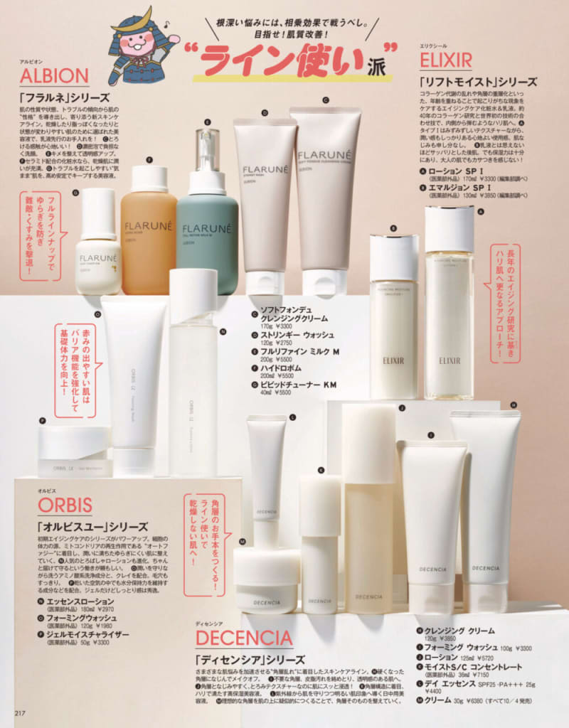 【9/21発売、VOCE11月号を立ち読み】表紙は吉高由里子さん。Kis-My-Ft2が表紙の特別版も!