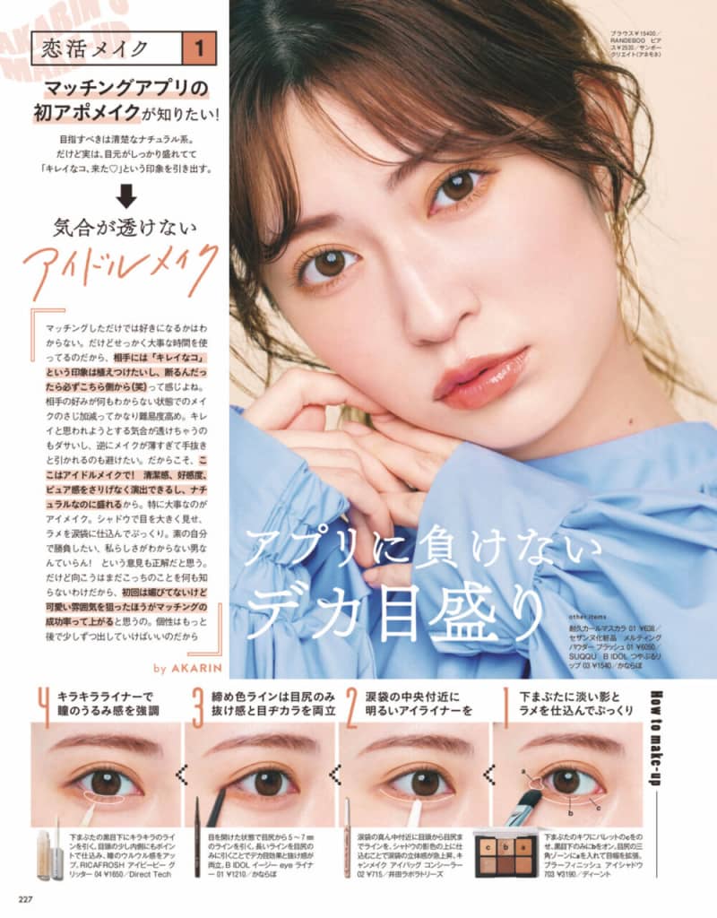 【9/21発売、VOCE11月号を立ち読み】表紙は吉高由里子さん。Kis-My-Ft2が表紙の特別版も!