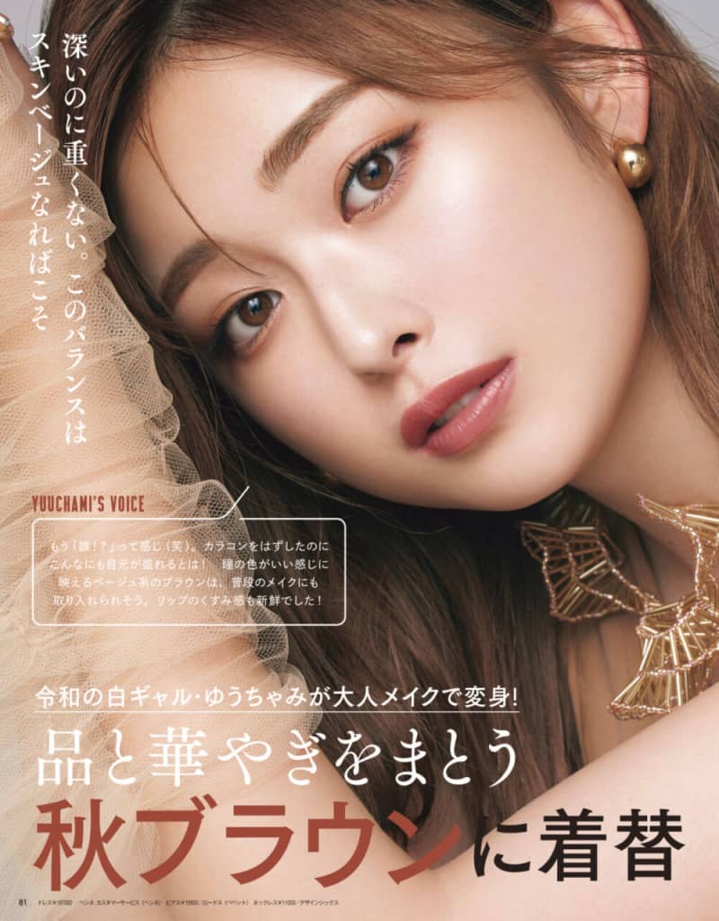 【9/21発売、VOCE11月号を立ち読み】表紙は吉高由里子さん。Kis-My-Ft2が表紙の特別版も!