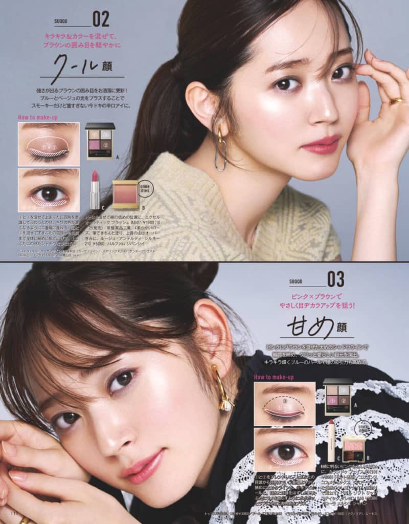 【9/21発売、VOCE11月号を立ち読み】表紙は吉高由里子さん。Kis-My-Ft2が表紙の特別版も!