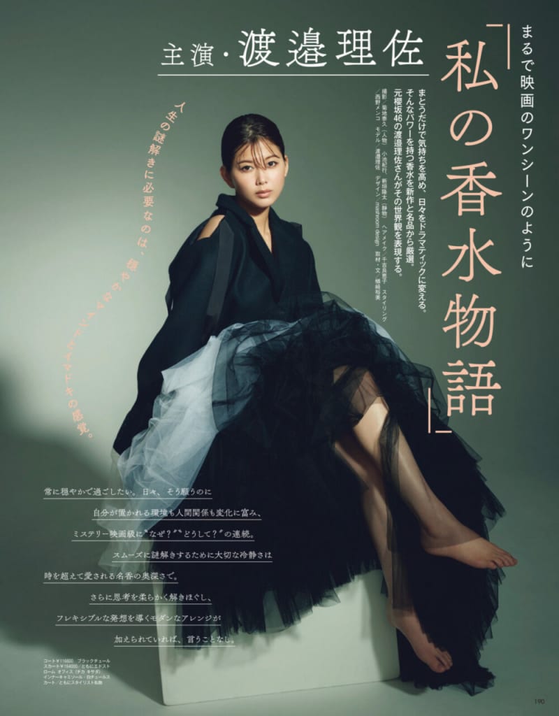 【9/21発売、VOCE11月号を立ち読み】表紙は吉高由里子さん。Kis-My-Ft2が表紙の特別版も!