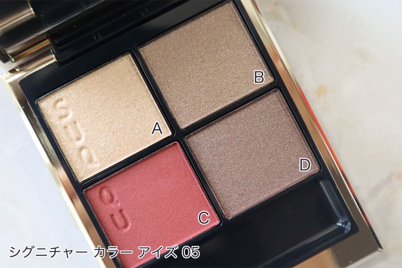 ブルベ冬におすすめのNARS、SUQQUのアイシャドウは？ 【ブルベ冬】向け ...