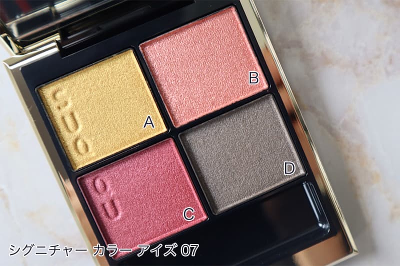 SUQQU アイシャドウ12とNARS3919 - アイシャドウ