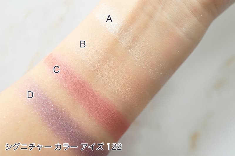 シグニチャー カラー アイズ