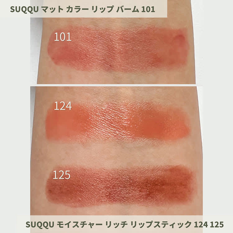 SUQQU クリスマス限定 リップ 2色セット