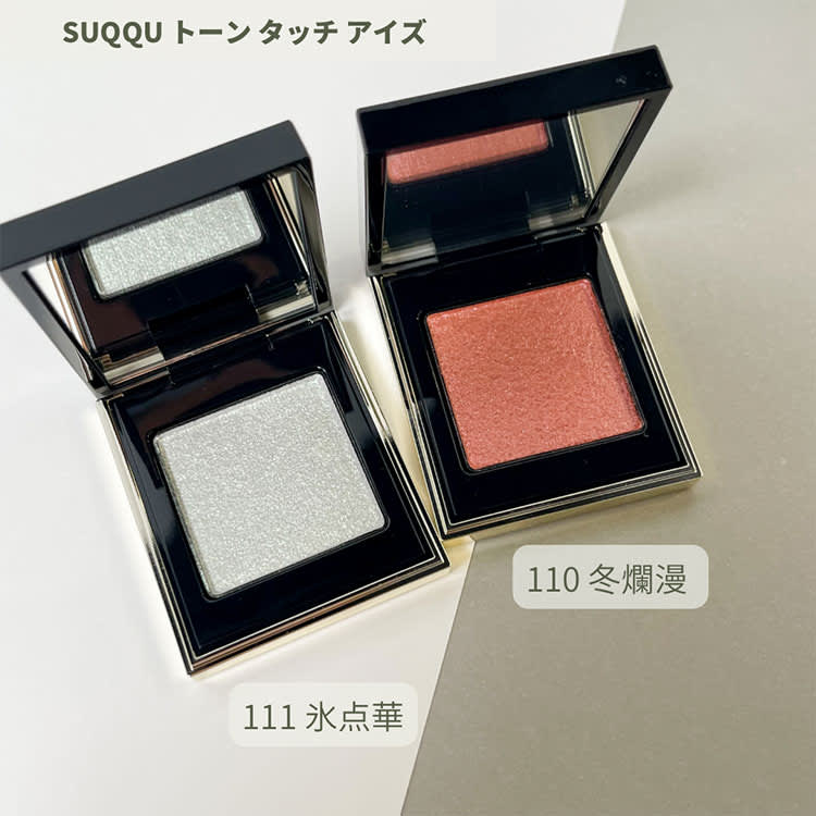 クリスマスコフレ・SUQQU】11/4発売・大人気のアイパレットの限定色が