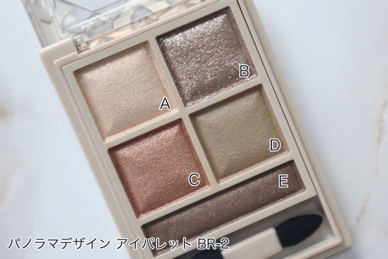 ヴィセ リシェ パノラマデザイン アイパレット