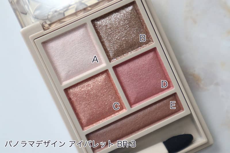 ヴィセ リシェ パノラマデザイン アイパレット