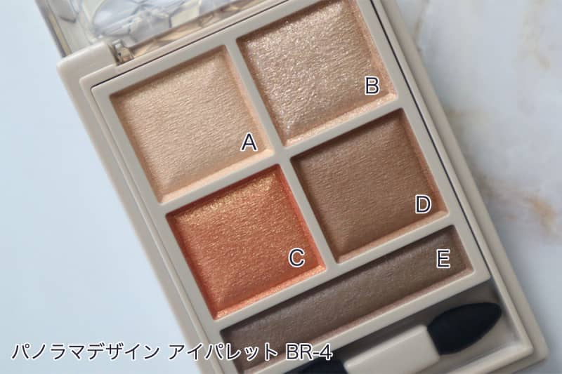 ヴィセ リシェ パノラマデザイン アイパレット