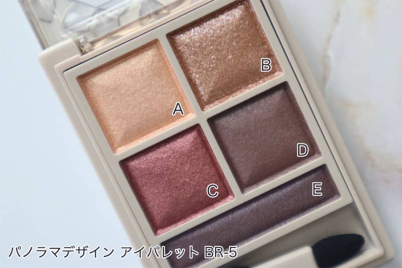 ヴィセ リシェ パノラマデザイン アイパレット
