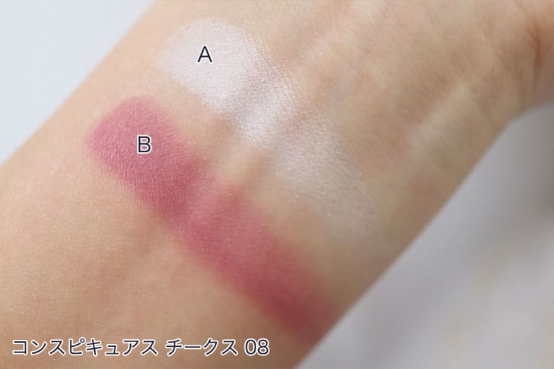 ブルベ夏におすすめのカラーは？ アンプリチュードの「コンスピ