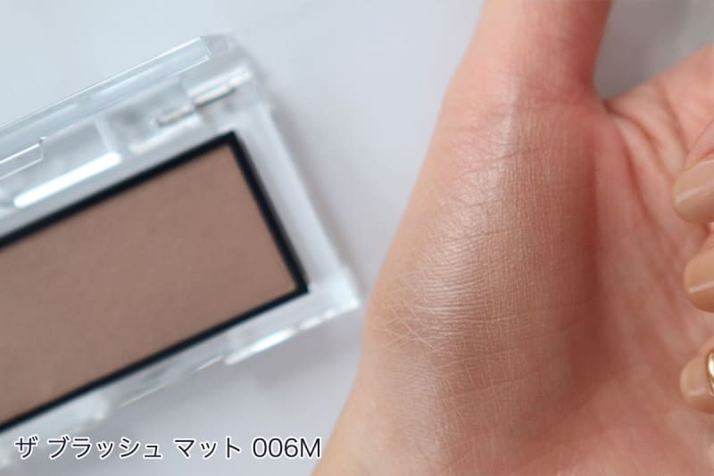 アディクション ザ ブラッシュ マット