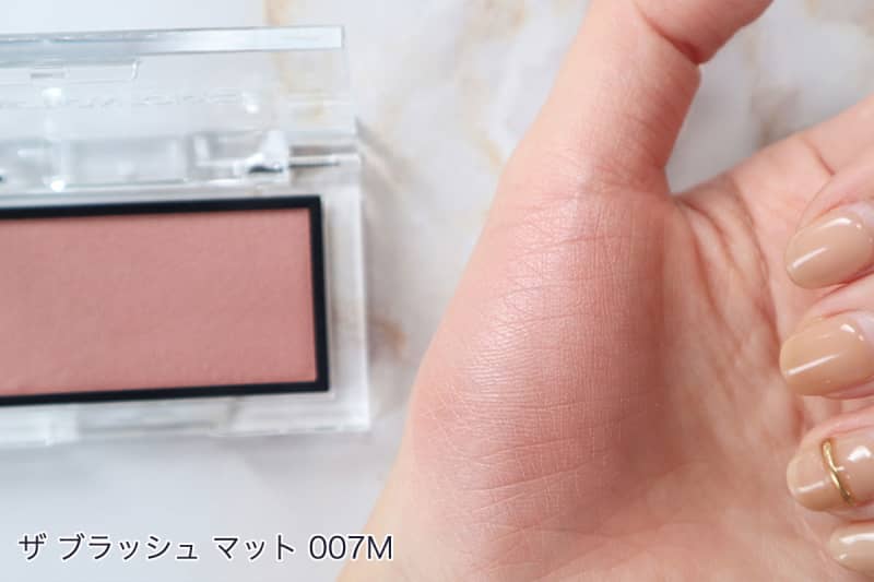 アディクション ザ ブラッシュ マット