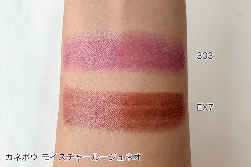 【カネボウ】個性派リップが話題に!力強い印象を叶える春コレクション 2/10発売【スウォッチ付き】
