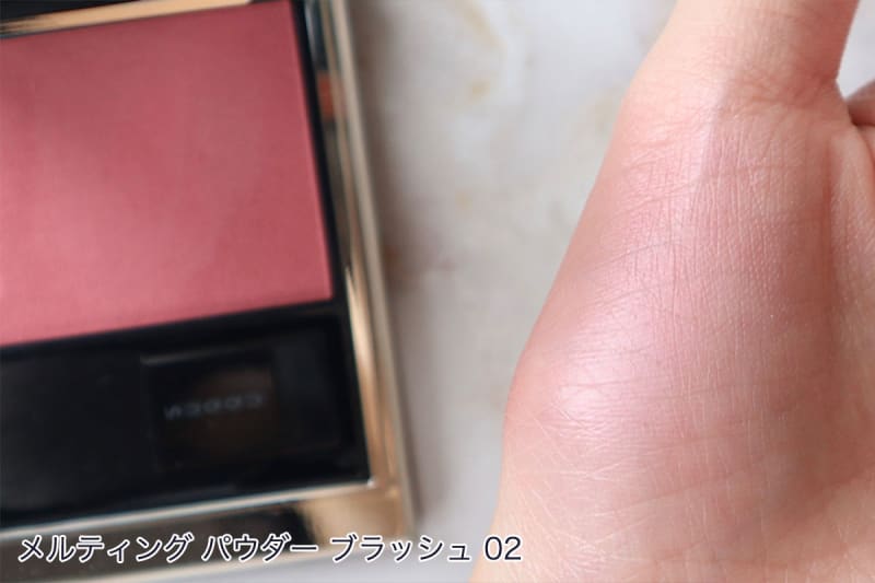 ブルベ夏におすすめのSUQQU、クレ・ド・ポー ボーテのチークは