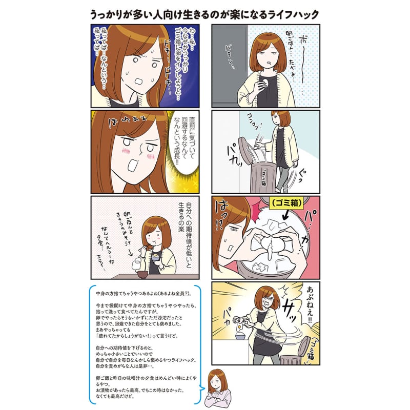 気づいたら独身のプロでした カマタミワ