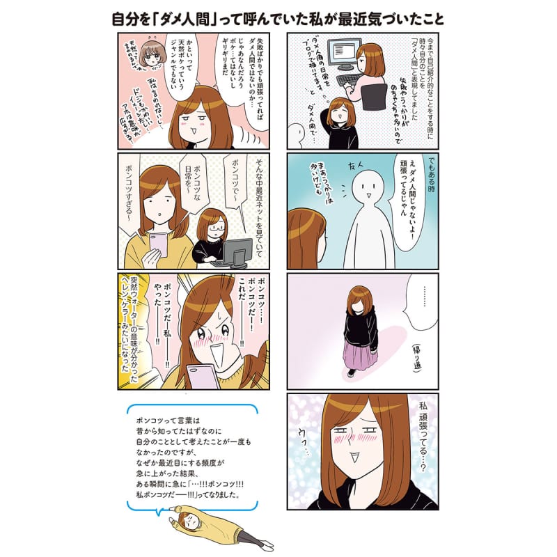 気づいたら独身のプロでした カマタミワ