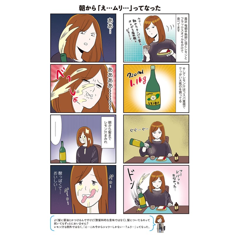 気づいたら独身のプロでした カマタミワ