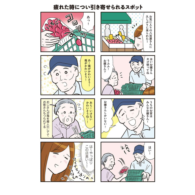 気づいたら独身のプロでした カマタミワ