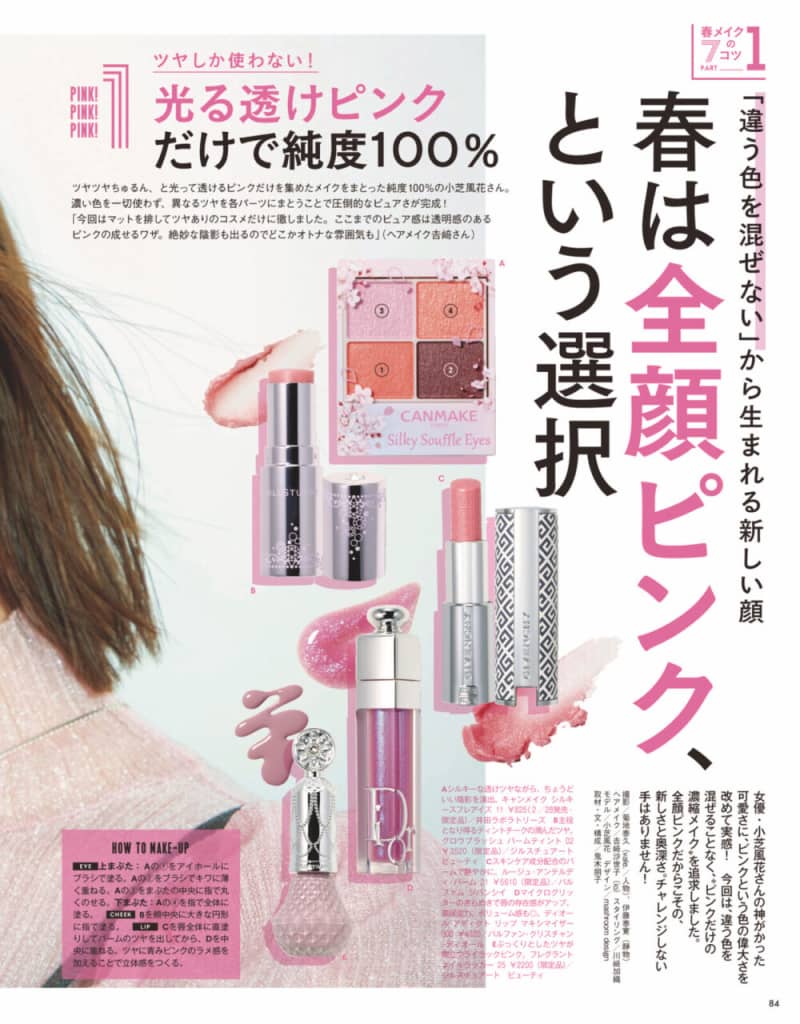 1/20発売、VOCE3月号を立ち読み】表紙は吉岡里帆さん。京本大我 1/20発売、VOCE3月号を立ち読み】表紙は吉岡里帆さん。京本大我