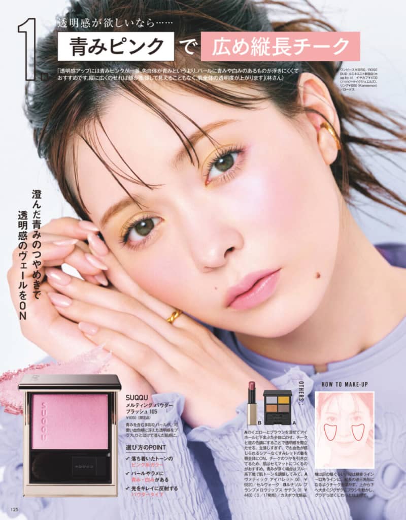 1／20発売、VOCE3月号を立ち読み】表紙は吉岡里帆さん。京本大我