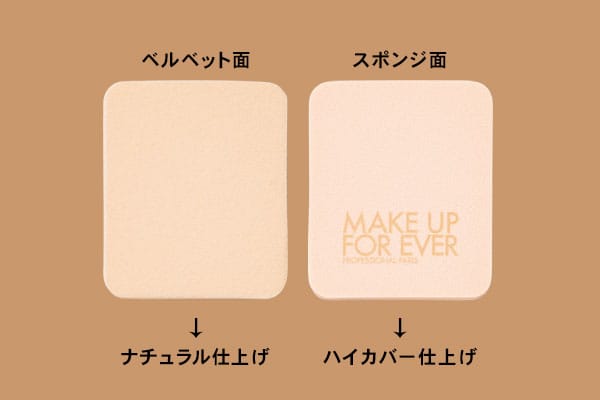 メイクアップフォーエバー HDスキン マットベルベットコンパクト