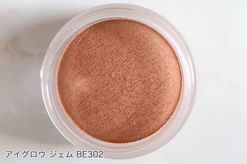 コスメデコルテ「アイグロウ ジェム」