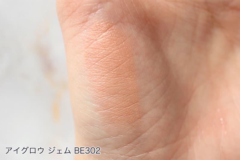 コスメデコルテ「アイグロウ ジェム」