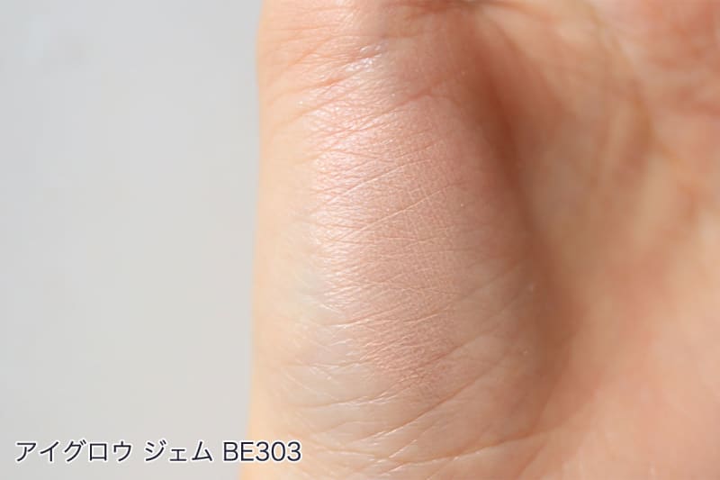 コスメデコルテ「アイグロウ ジェム」