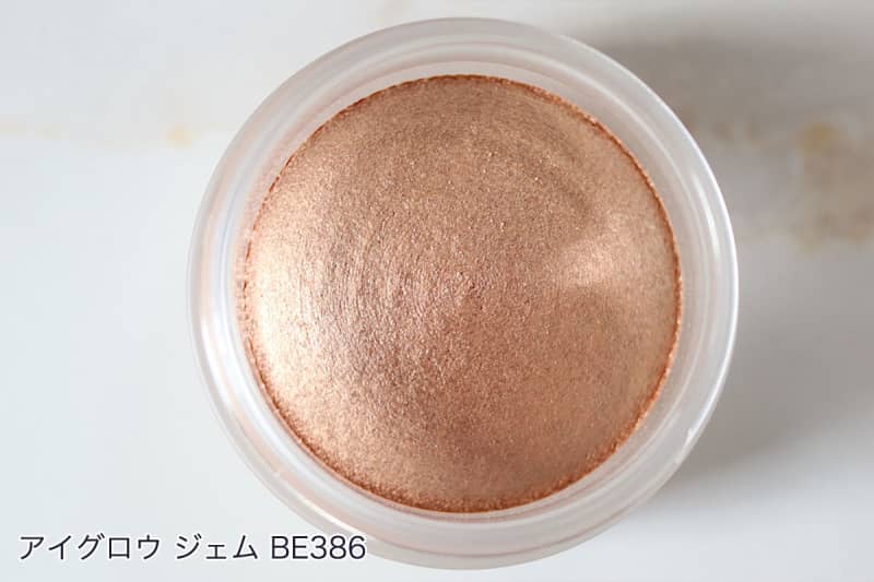 コスメデコルテ「アイグロウ ジェム」