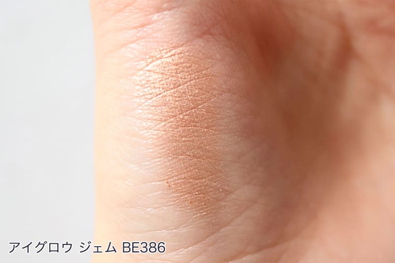 コスメデコルテ「アイグロウ ジェム」