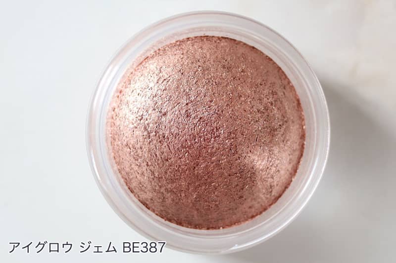 コスメデコルテ「アイグロウ ジェム」