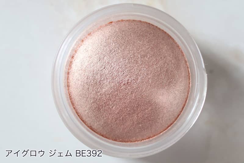コスメデコルテ「アイグロウ ジェム」