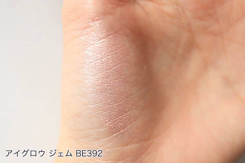 コスメデコルテ「アイグロウ ジェム」