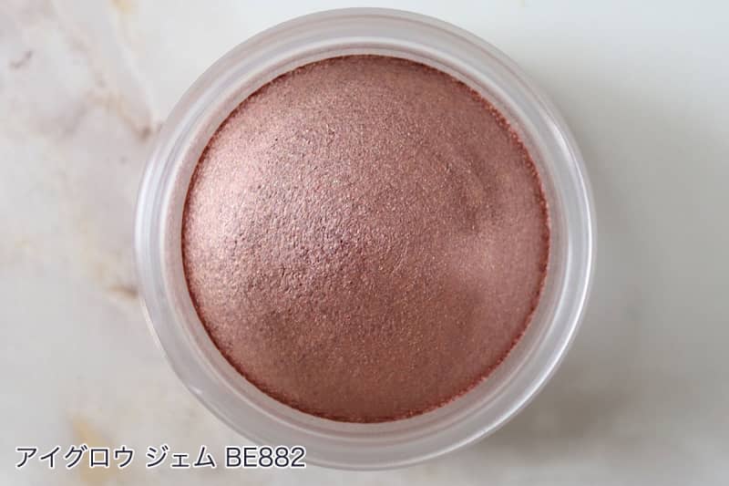 コスメデコルテ「アイグロウ ジェム」