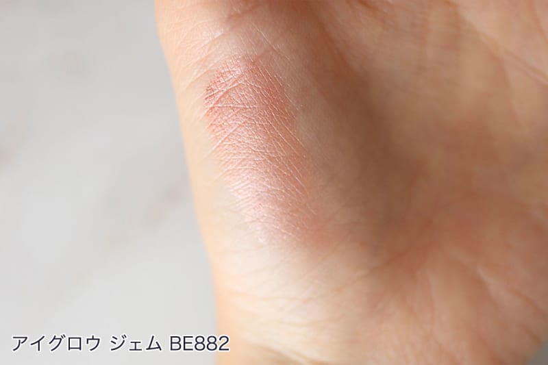 コスメデコルテ「アイグロウ ジェム」