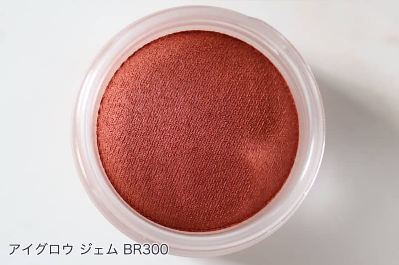 コスメデコルテ「アイグロウ ジェム」