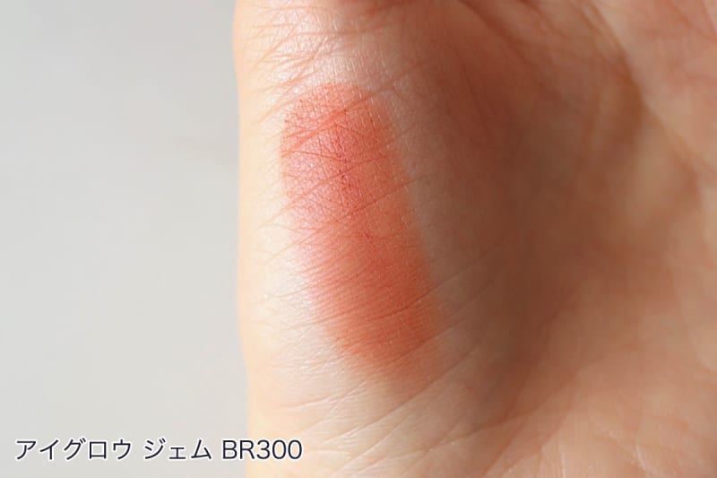 コスメデコルテ「アイグロウ ジェム」