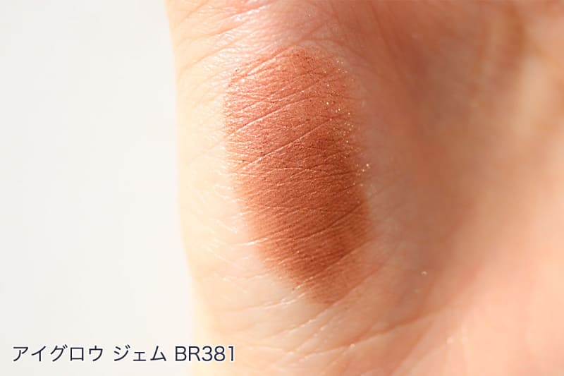 コスメデコルテ「アイグロウ ジェム」