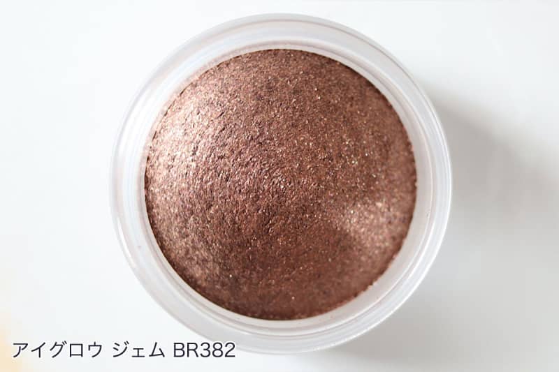 コスメデコルテ「アイグロウ ジェム」