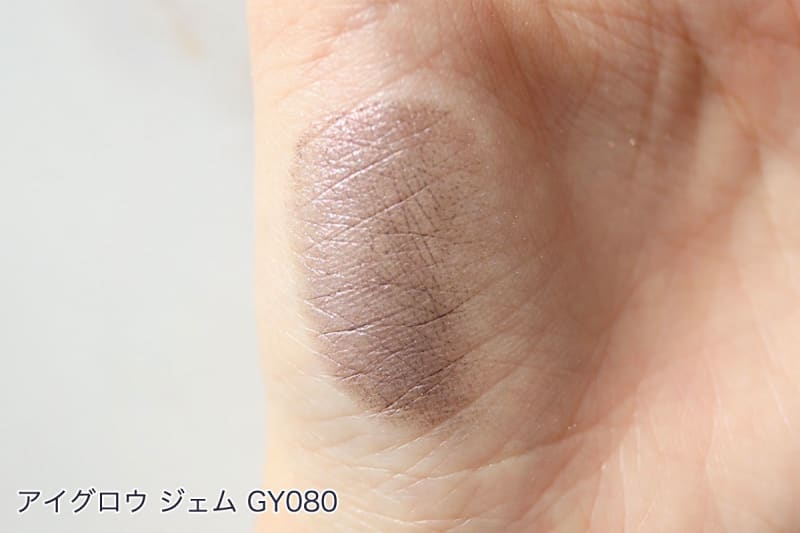 コスメデコルテ「アイグロウ ジェム」